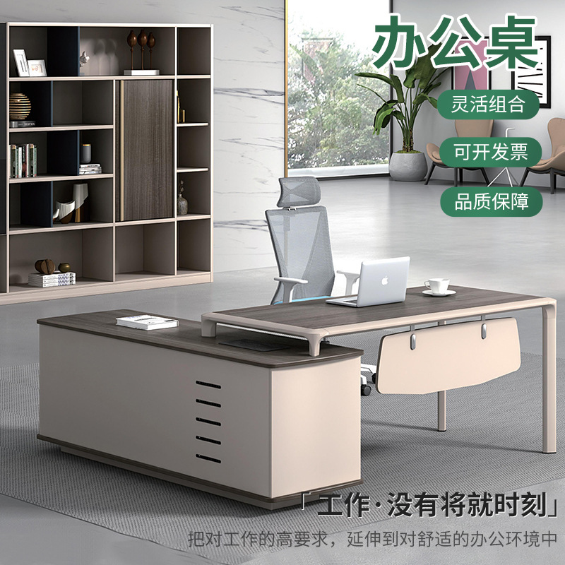 办公家具 办公室家具 大班桌 现代简约总经理老板桌椅 办公家具 办公室家具 大班桌 现代简约总经理老板桌椅