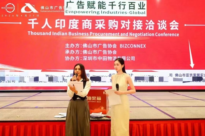 大发宝家居在33周年大会印度采购洽谈会上实力“圈粉” 大发宝家居在33周年大会印度采购洽谈会上实力“圈粉”