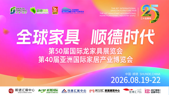 顺德龙江50届家具展：六馆齐开，8000款新品杀疯了